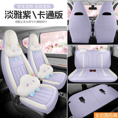 Modelə uyğun (Original) oturacaq örtükləri Hongguang Miniev Four-Seater First - elegant-purple-four-seater-fully-surrounded-cartoon-version-exclusively-for-20-22-hongguang-mini-please-leave-a-message-for-the-year-configuration-when-placing-an-order