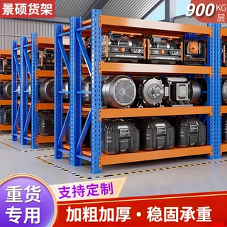 仓库仓储重型货架工厂库房模具多层货架置物架快递五金储物架