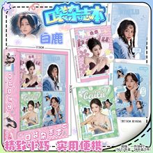 混批口袋杂志本新款写真照片美图热门明星动漫卡通游戏人物周边