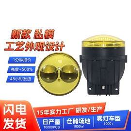 雾灯;大灯、前照灯;摩托车灯