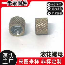 滚花铜螺母M2M3M4M5M6注塑铜螺母铜套预埋铜螺母源头工厂非标定制