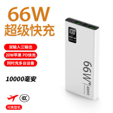 66W˫�����Դ��߳�籦20000�����������ƶ���Դ���ƴ����Я
