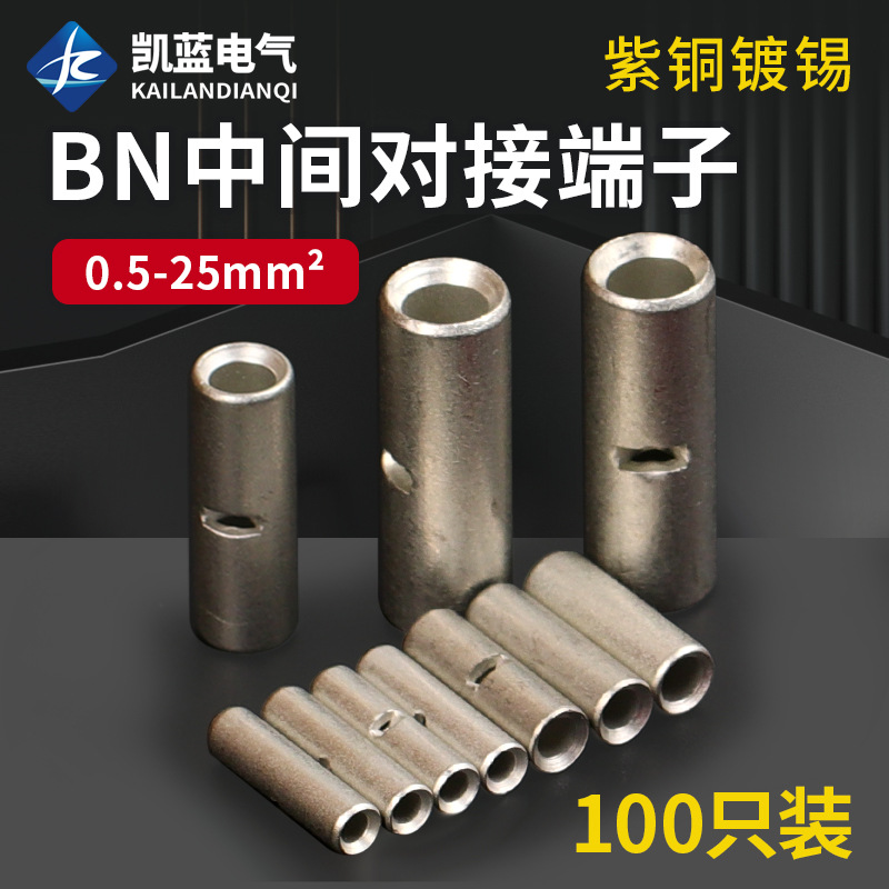 BN紫铜对接铜管电线压接冷压接线裸端子中间连接管铜鼻子接线神器