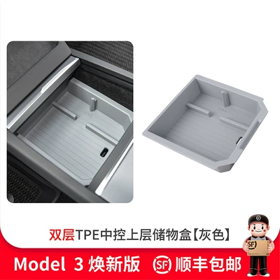 Other Automotive Interior Supplies Model Yl3 Center Console - renewal-yylrenewal-3-central-control-tpe-double-layer-storage-box-gray