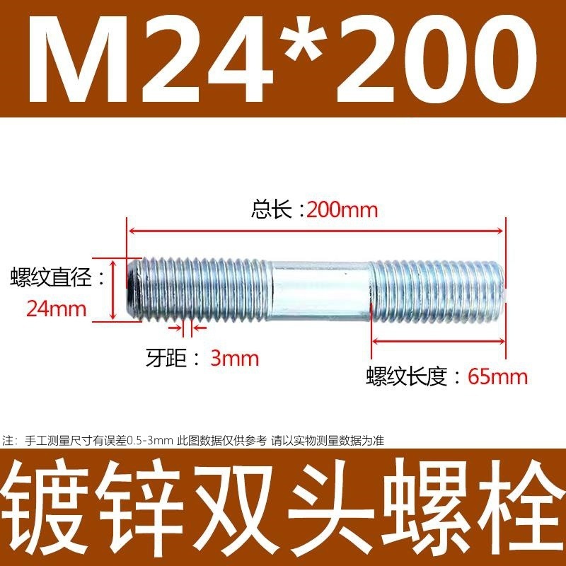 镀锌碳钢双头螺栓镀锌双头螺杆丝双头螺丝不锈钢双头螺栓双头螺柱|undefined