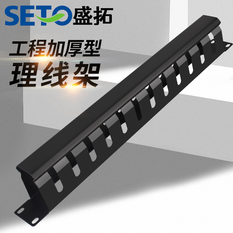 Rack type 12-gear 24-port engineering thickened wire rack cabinet wire rack network telephone wire rack factory