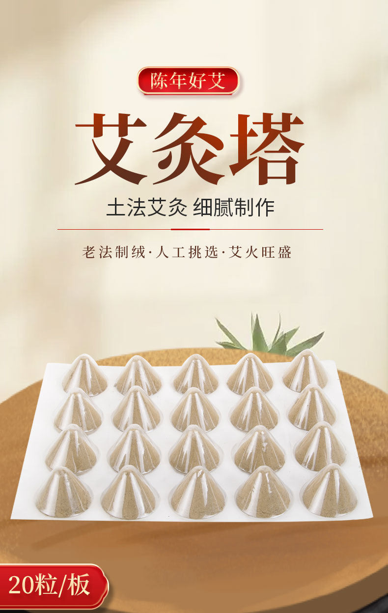 Five-Year Aged Moxa Cone Ai Tuo Moxibustion Cones for Ginger Moxibustion Warming Therapy overview