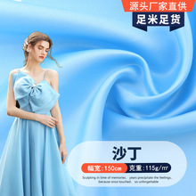 沙丁薄婚纱缎面料 涤纶哑光无弹缎面色丁布 时装婚纱礼服汉服布料