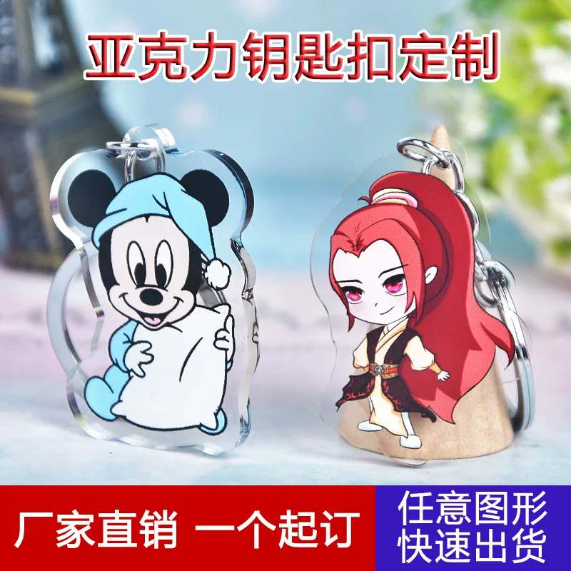 Acrylic cartoon creative keychain, pendant, DIY, custom-made, creative gift