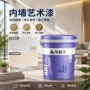 墙面内墙会所翻新涂料