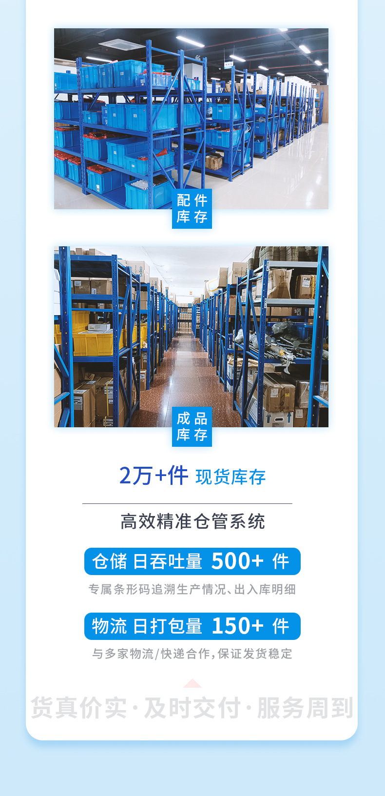 3-公用-企业风采-3