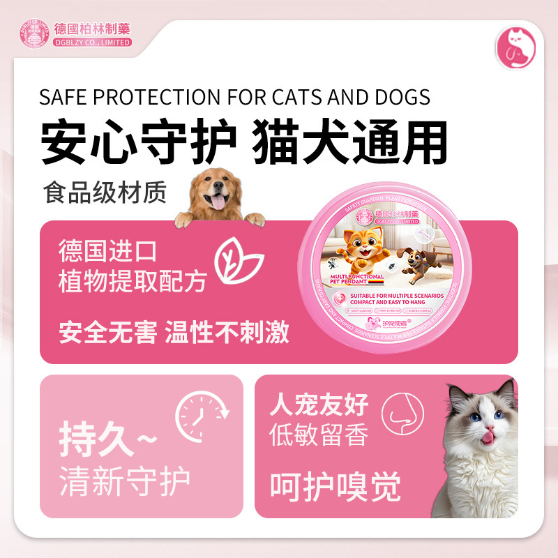 宠物除臭剂去除狗狗猫咪臭味宠物尿骚味粪便味宠物除味挂件厂家|undefined