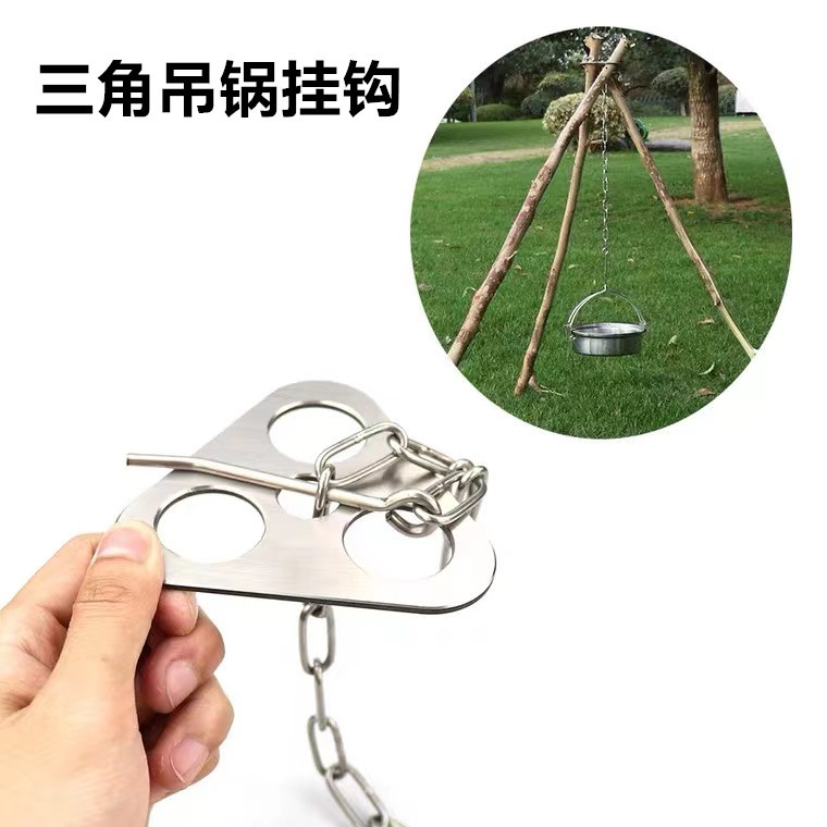 户外露营便携式三角吊锅支架烧烤架多功能野炊吊环挂钩链条