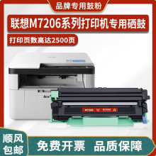 ��������M7206����Lenovo M7216nwa��ӡ��LJ2205ī��LT201ī�ۺ�