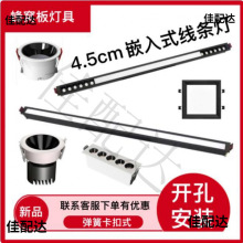 4.5cm卡扣线条灯集成吊顶蜂窝大板嵌入式长条灯开孔4.5×60泛光灯