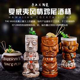 酒吧tiki杯 个性夏威夷鸡尾酒杯创意杯子陶瓷杯提基杯僵尸杯陶瓷