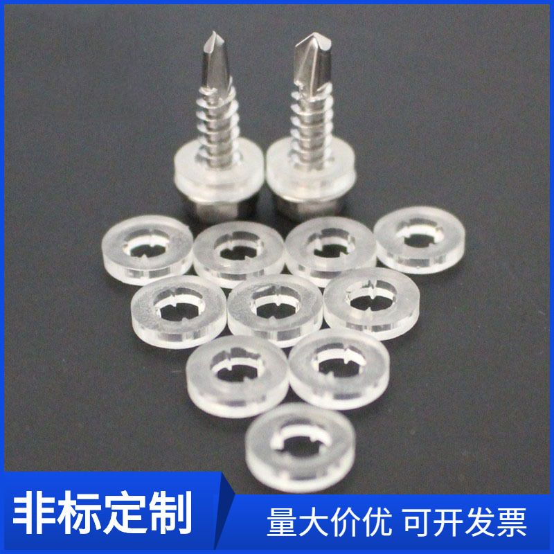 M4M5M6配套钻尾钉垫片六角钻尾螺丝垫圈四角防滑防水塑料尼龙垫片