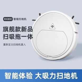 Cross-Border Household Three-In-One Sweeper, Rechargeable Smart Sweeping, Suction and Mopping Small Household Appliances Manufacturer Wholesale Sweeping Robot