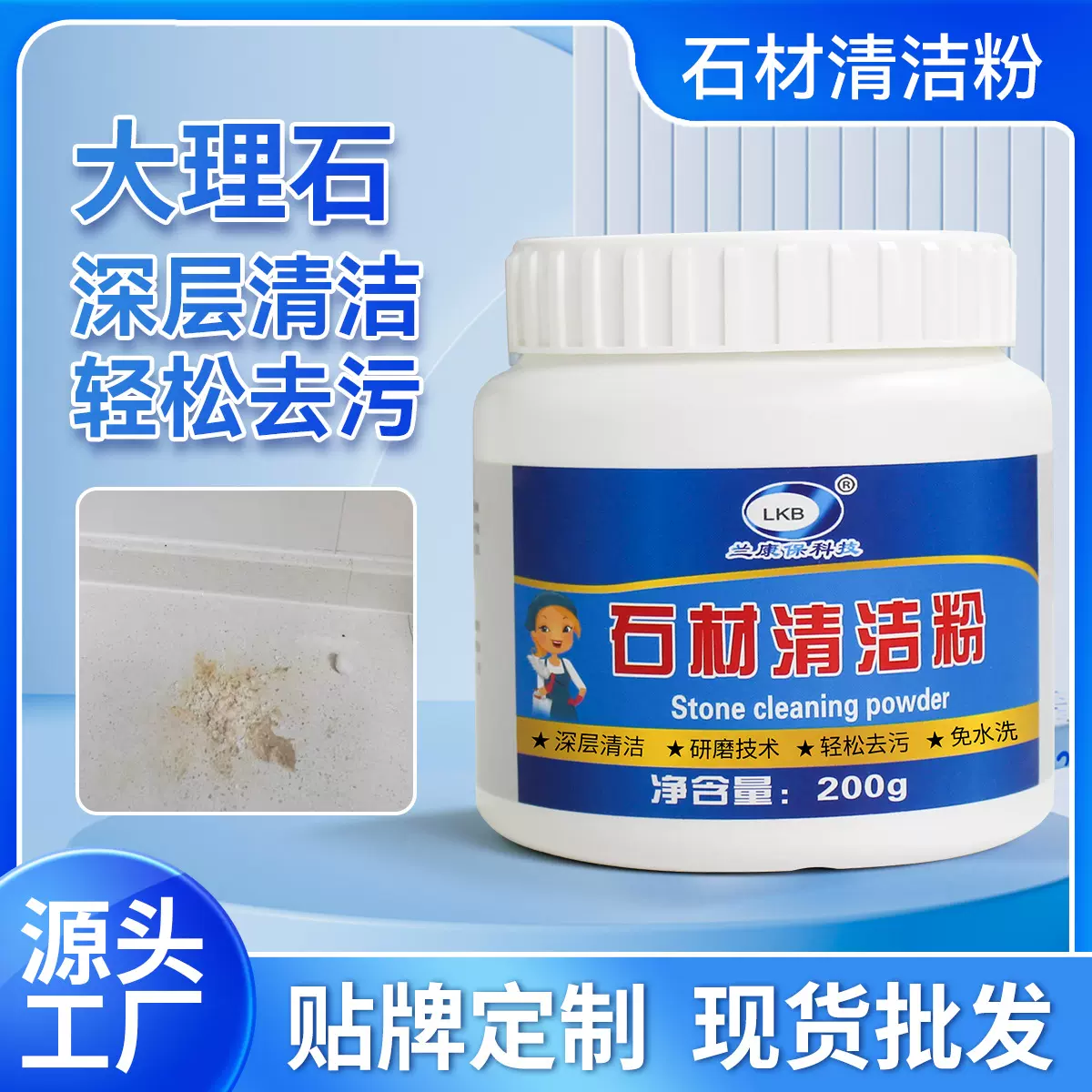 石材清洁粉厨房大理石台面瓷砖清洗剂去油污大理石清洁剂