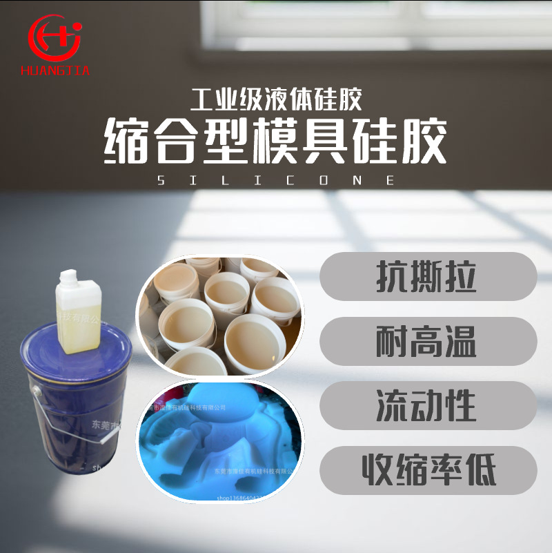 半透明硅胶模具硅胶手板胶彩色油泥精雕油 翻模硅胶