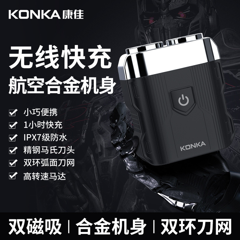 康佳 ワイヤレス両頭シェーバー 電動防水 磁気吸着式ヘッド デジタルディスプレイ ポータブル充電式シェーバー|undefined