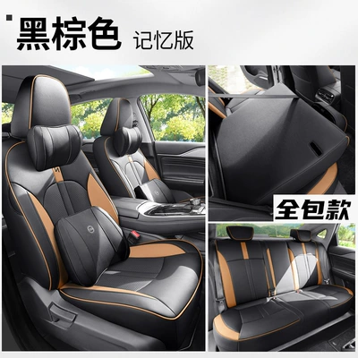 Special Guangqi ai'an s charm: Modelə uyğun (Original) oturacaq örtükləri - all-inclusive-black-and-brown-memory-edition-ian-s580-special-car