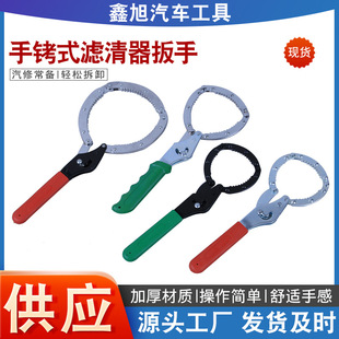 Factory wholesale supply hardware tools adjustable red and green handle oil grid handcuffs oil filter tools