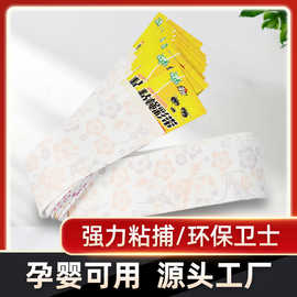 粘蝇纸苍蝇贴贴蝇板灭蝇子蚊子果蝇克星捕捉器饭店家用加香