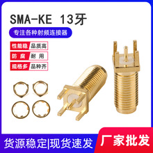 �S��SMA���lͬ�S�B����SMA-KE���L13mm���_���݃ȿ�/����쾀����