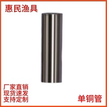 单铜管 空管 渔具固定线夹 止线夹 渔具垂钓用品 厂家直 销