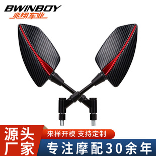 Electric Motorcycle Mavericks U+Ba Uqi M+ M2 No. 9 Universal Modified Parts Tomahawk Reflector Accessories
