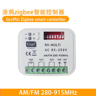 Graffiti zigbee/WiFi smart switch wide voltage universal 280-868MH multi-frequency control receiver cross-border