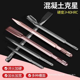 Electric hammer percussion drill square handle round handle hexagonal handle flat chisel pick pick shovel chiseling slot through wall
