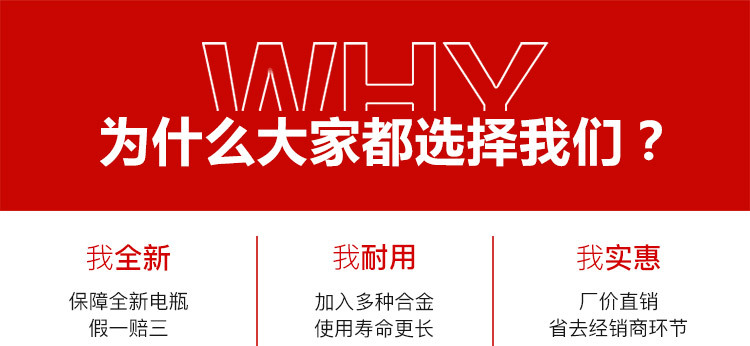 为什么大家都选择我们?.jpg