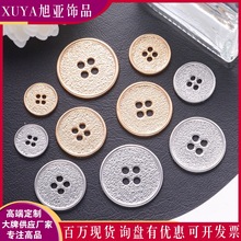 平面四孔锌合金多尺寸手缝钮扣简约高级低奢金属扣精致百搭