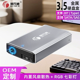 移动硬盘盒;其他数码线材;转接卡转接线