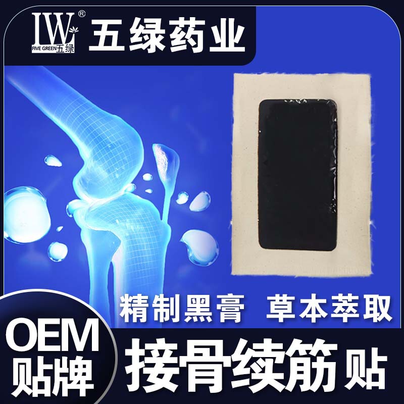 Bone-Setting and Tendon-Healing Ointment, Plaster for Bone Fractures, Ligament Strains, Rib Fractures, Black Ointment for External Application, Black Plaster, Direct from Manufacturer Bone-Setting and Tendon-Healing Ointment, Plaster for Bone Fractures, Ligament Strains, Rib Fractures, Black Ointment for External Application, Black Plaster, Direct from Manufacturer