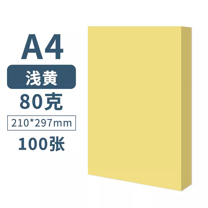 A4-80G amarillo claro 100 hojas