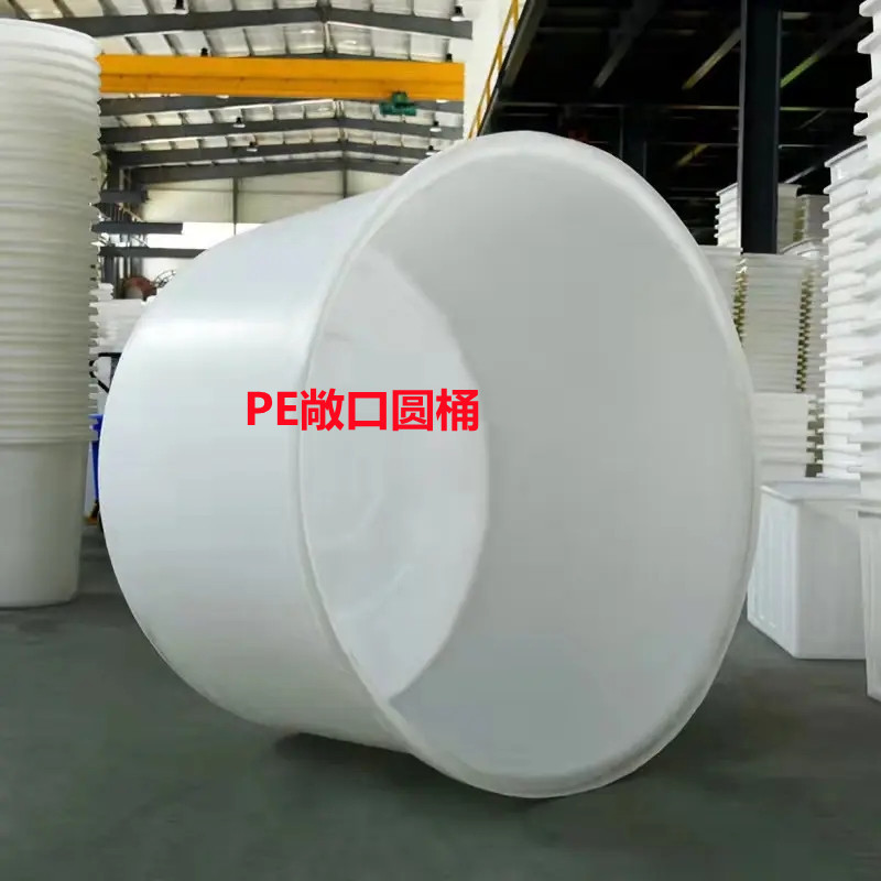 2500公斤3000升敞口圆桶5000升水产养殖桶4000升6000升酱菜泡椒桶