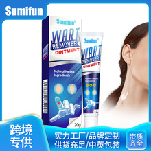 sumifun 跨境皮肤抑菌膏草本添加去除疣凸痣肉痣黑痣痦子瘊子软膏