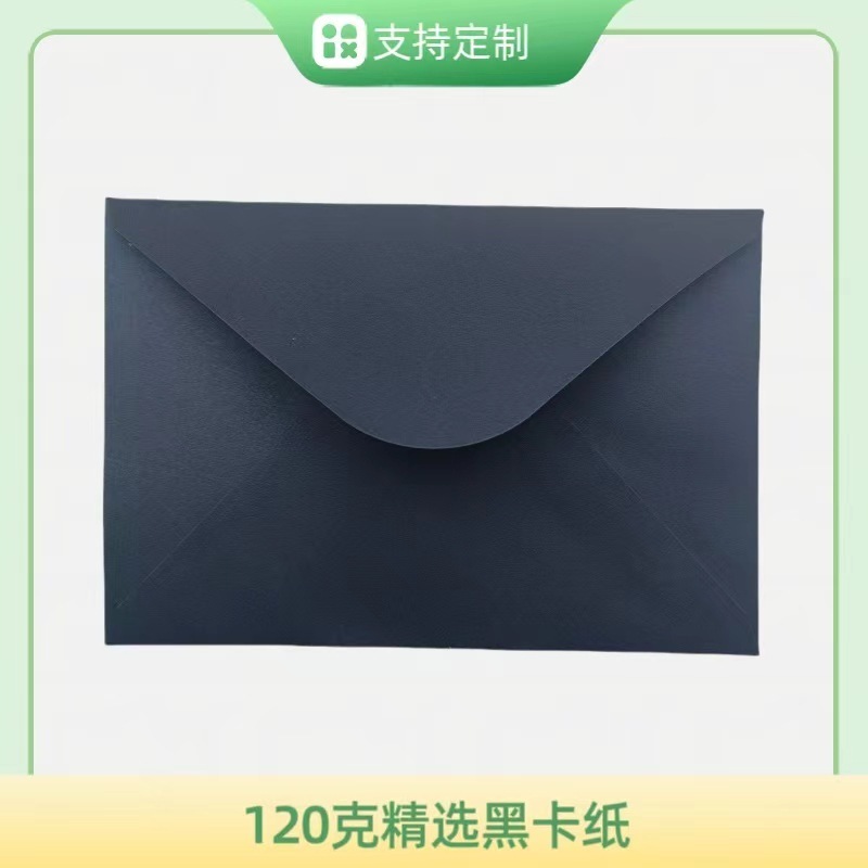 クロスボーダー専用130*190封筒クラフト紙白紙黒紙大型便箋封筒袋一括粘着シール|undefined