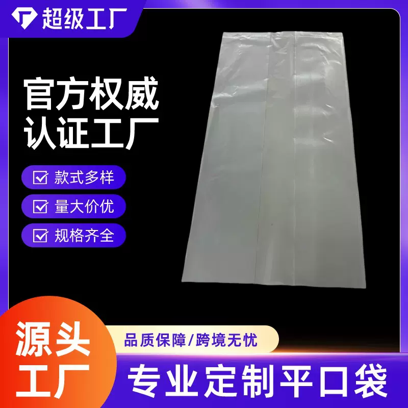 定制PE风琴袋平口袋塑料袋批发透明袋防潮包装袋高压pe纸箱内袋