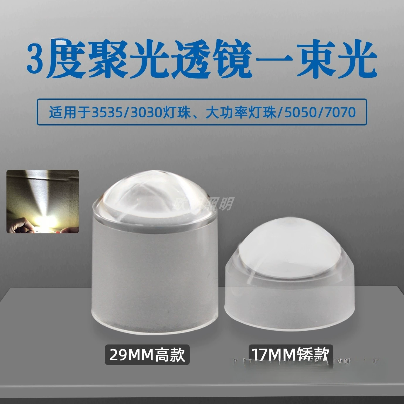 3-градусная конденсаторная линза 3535XPEXPGXMLXPLXHP50 имитация люмена суперконденсаторная линза