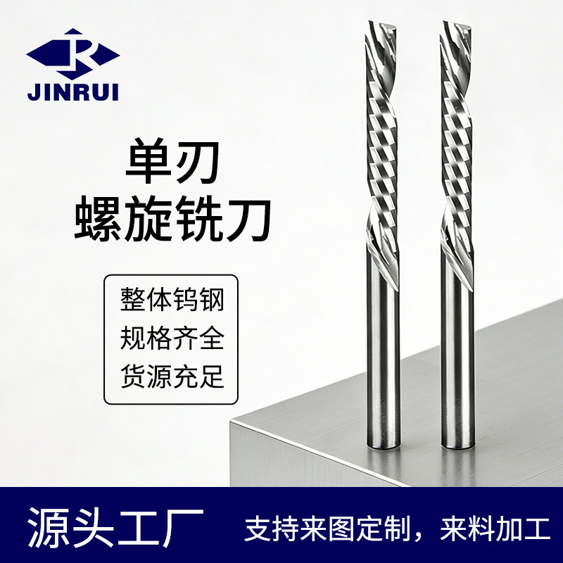 5A Tungsten Steel Single-Edged Spiral Milling Cutter Cnc Engraving Machine Pvc Acrylic Cutting and Grooving Special Woodworking Milling Cutter