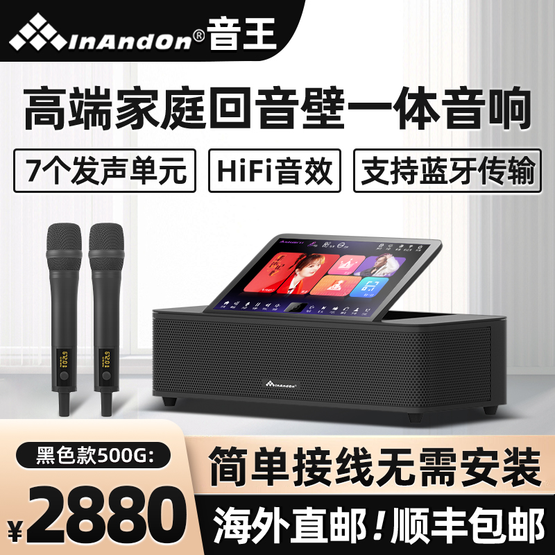 Wholesale Inandon Yinkong Karaoke Machine Kv-Ms6 Home Ktv Karaoke Singing Machine Combination Speaker Audio Set