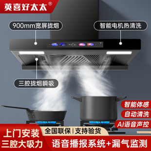 Yinghao Lady's Top Suction Range Hood Household Kitchen Large Suction Range Hood Range Hood Exhaust Fan