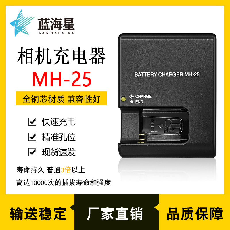 For Nikon D7000 D7100 D800 D800E D610 Charger EL15 Battery Charger MH-25 For Nikon D7000 D7100 D800 D800E D610 Charger EL15 Battery Charger MH-25