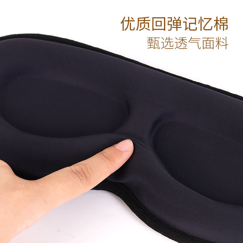 ロゴカスタマイズ3Dアイマスク睡眠用中空鼻翼圧迫感なしナイロン低反発スポンジメモリーコットンアイマスク|undefined