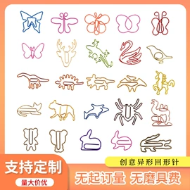 长尾夹装订夹;回形针;名片夹