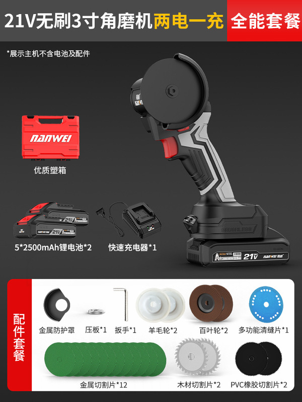 南威无刷迷你角磨机家用锂电切割机可打磨多功能小型充电式清缝机|undefined